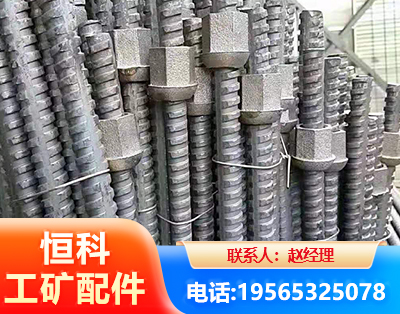周口右旋螺纹锚杆