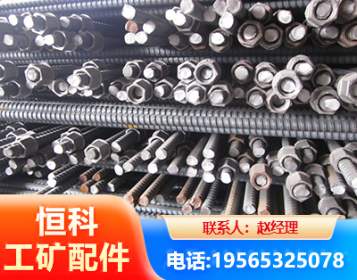 周口右旋螺纹锚杆